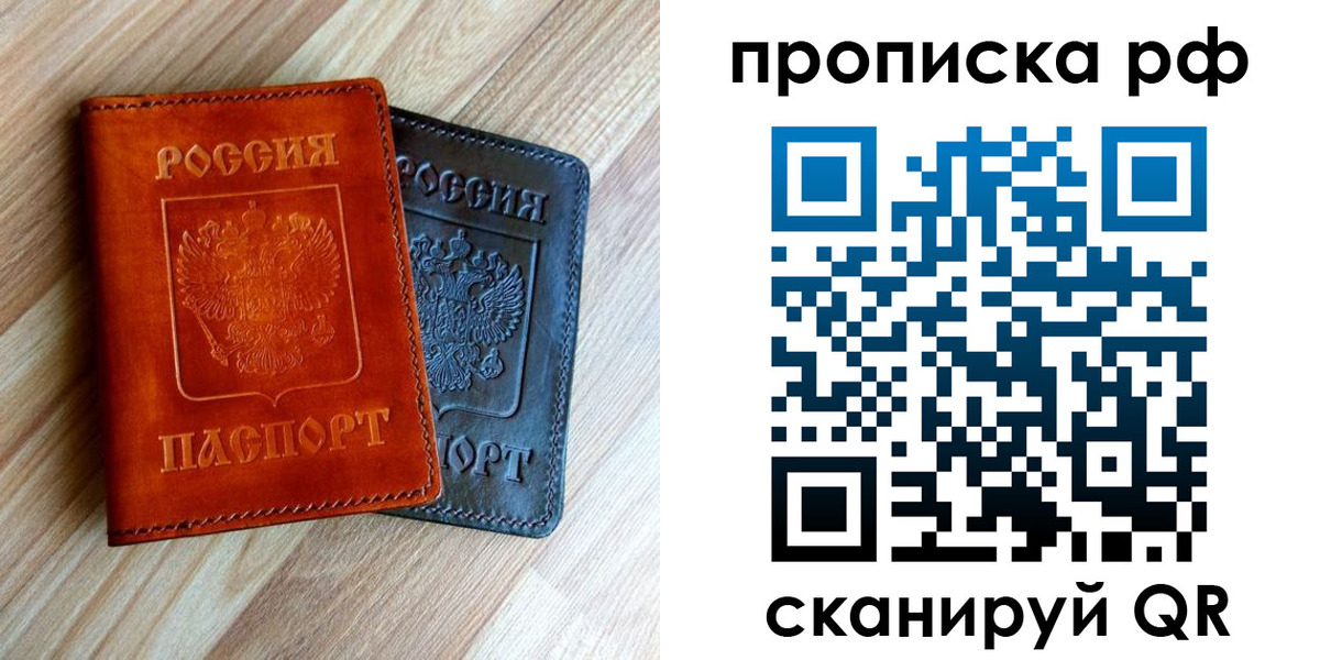 прописка ребенка в Тюмени