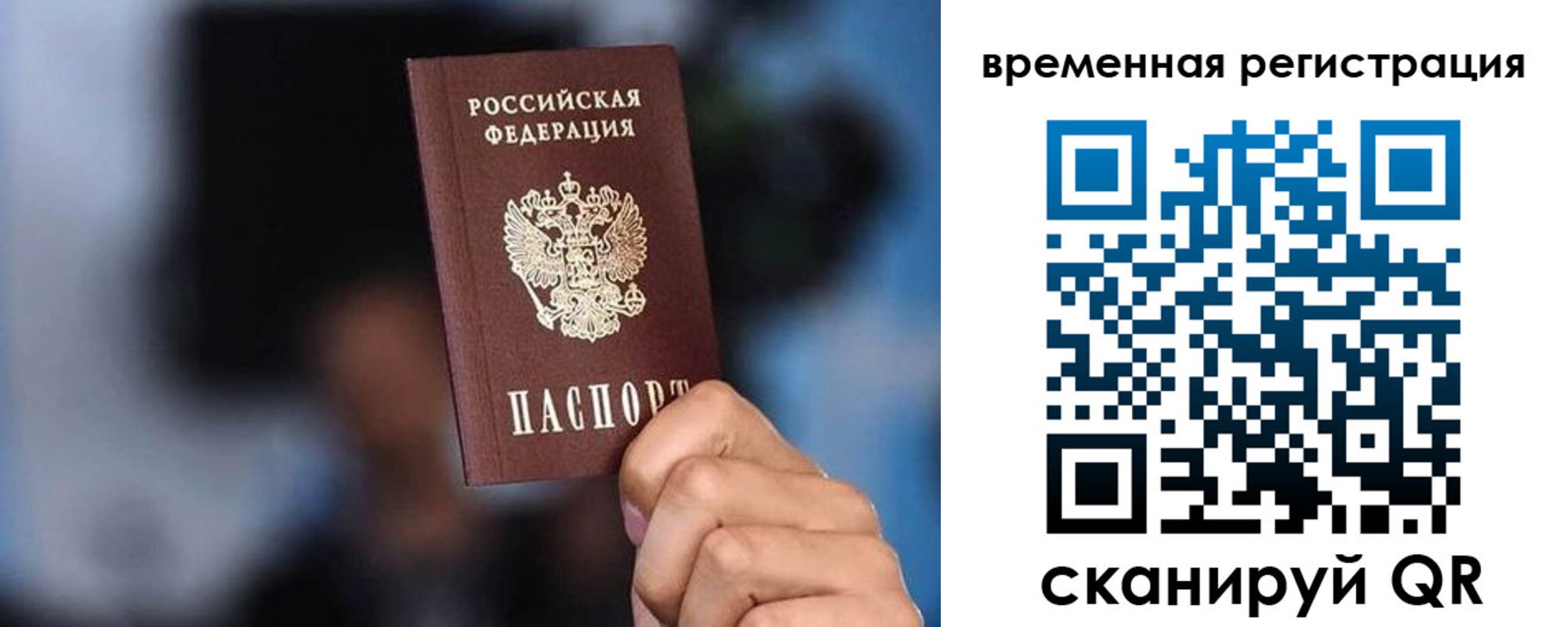 прописка иностранных граждан в Тюмени