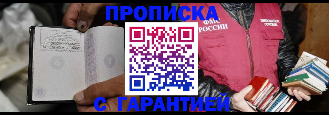 временная регистрация адрес в Тюмени