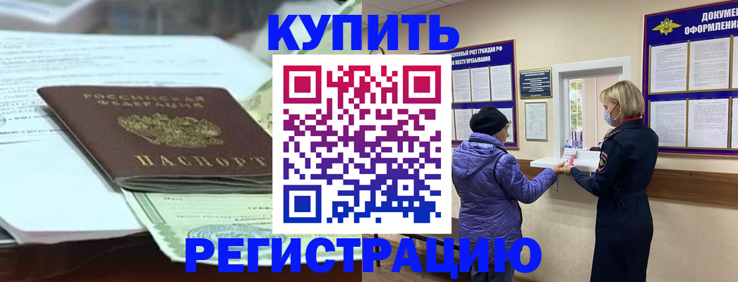 временная регистрация в квартире в Тюмени