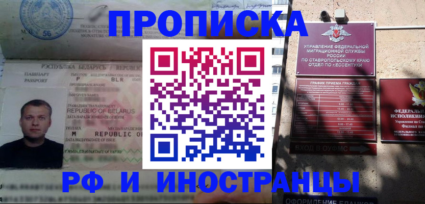 прописка регистрация в Тюмени