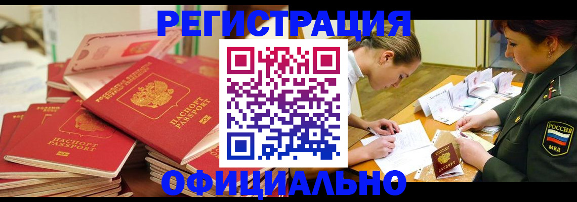 прописка в квартире в Тюмени